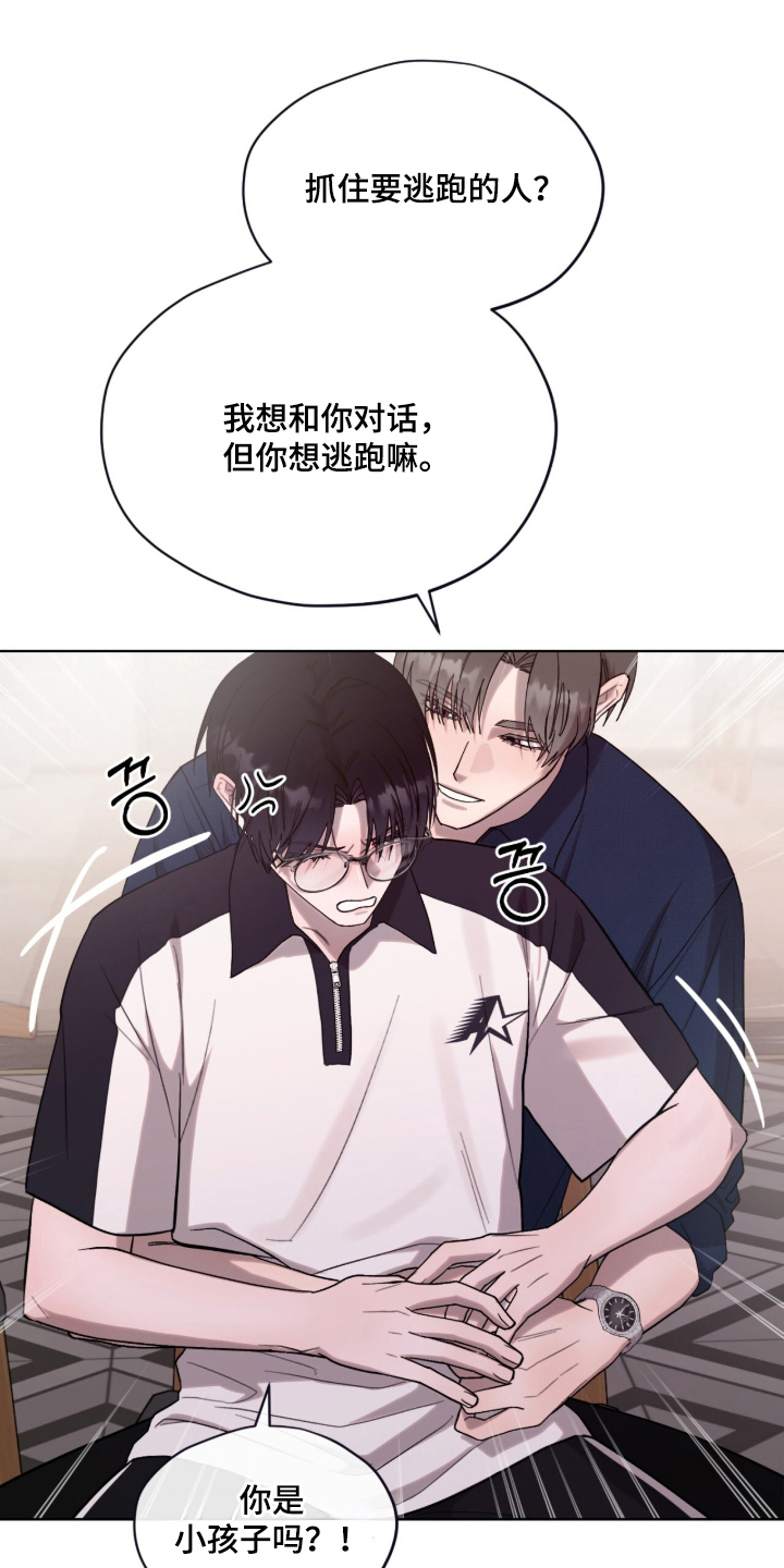 欧米伽的复出漫画,第15章：是什么关系1图