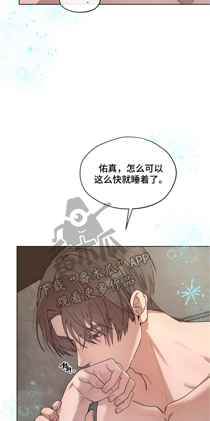 欧米伽的复出漫画,第5章：超级满足4图