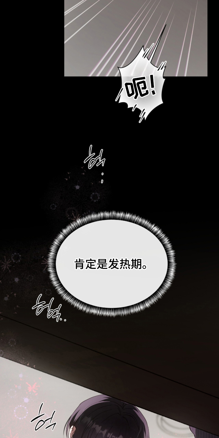 欧米伽的复出漫画,第9章：拍摄现场3图