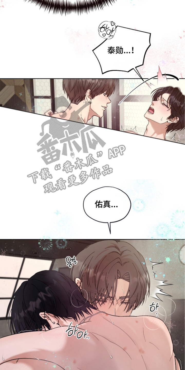 欧米伽的复出漫画,第5章：超级满足5图