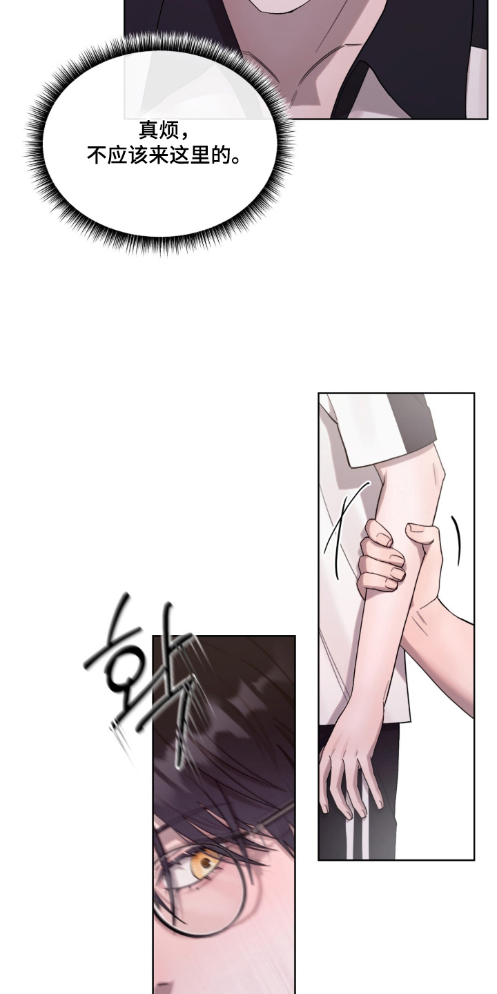 欧米伽的复出漫画,第14章：被人骂的爱好2图