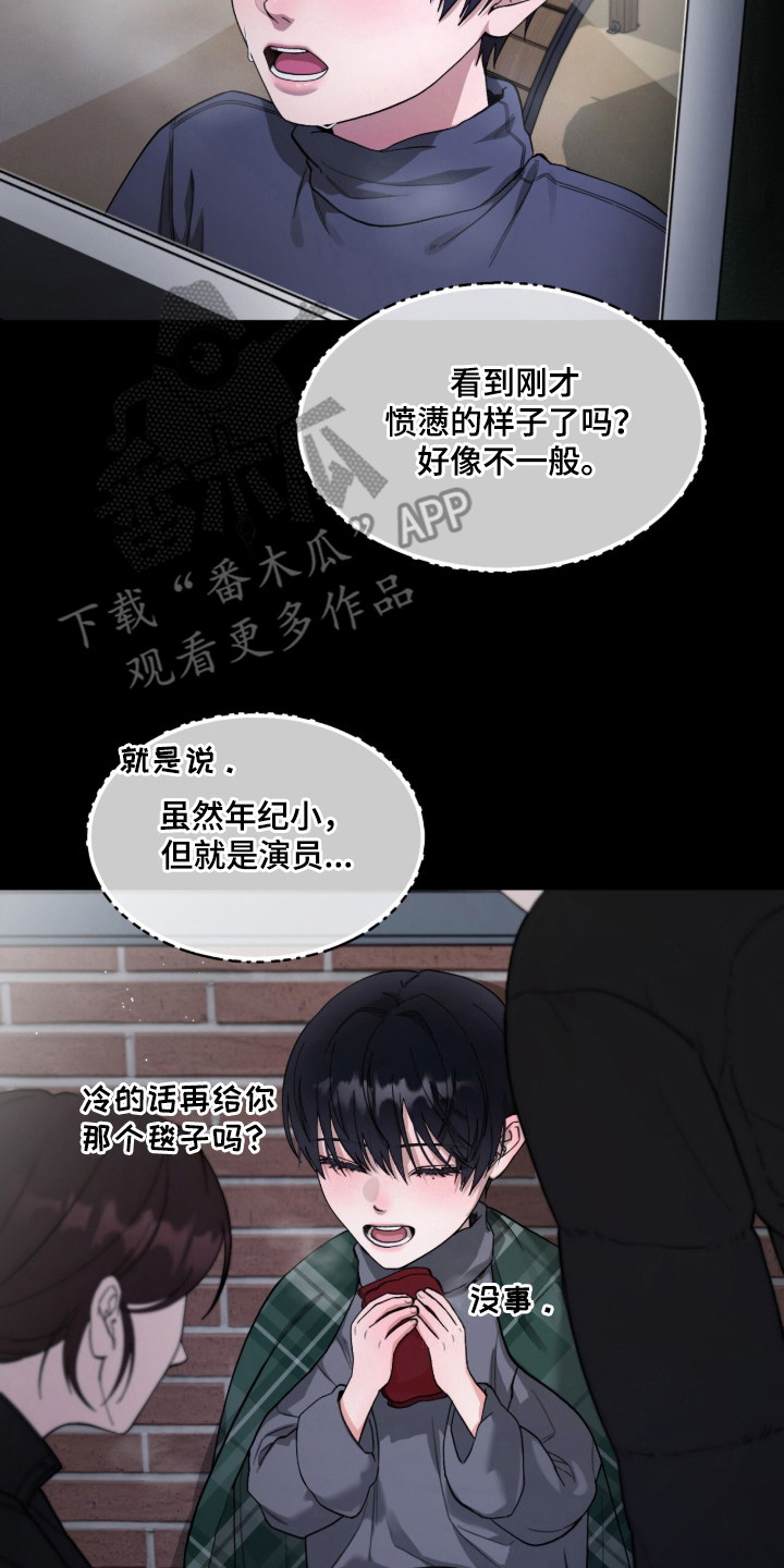 欧米伽的复出漫画,第8章：分化2图