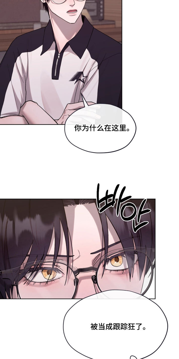 欧米伽的复出漫画,第14章：被人骂的爱好4图