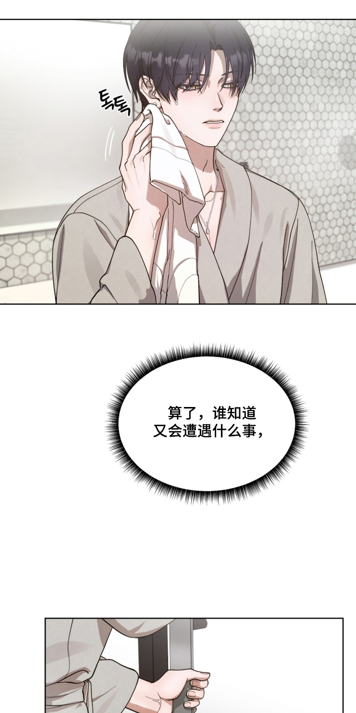 欧米伽的复出漫画,第6章：不会再来1图