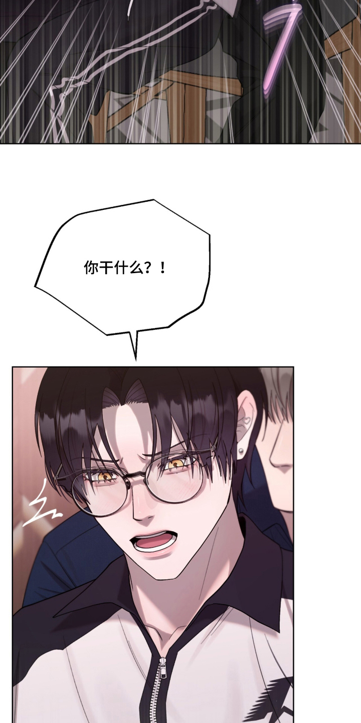 欧米伽的复出漫画,第14章：被人骂的爱好4图