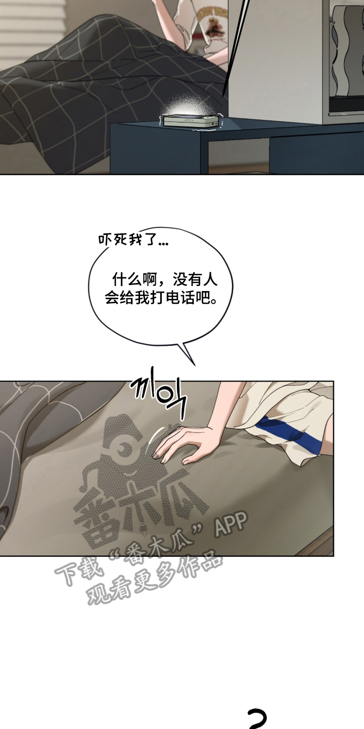 欧米伽的复出漫画,第1章：奇怪的梦1图