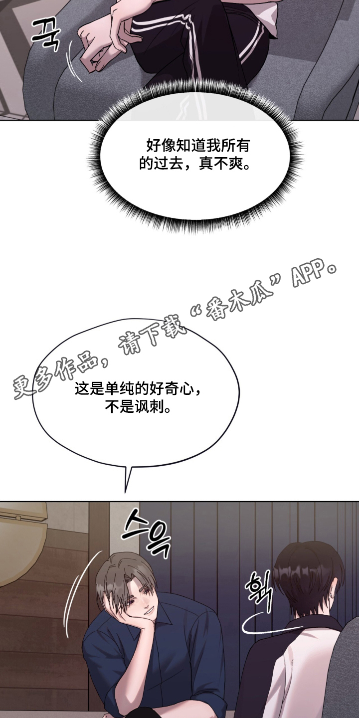 欧米伽的复出漫画,第16章：你想说什么5图