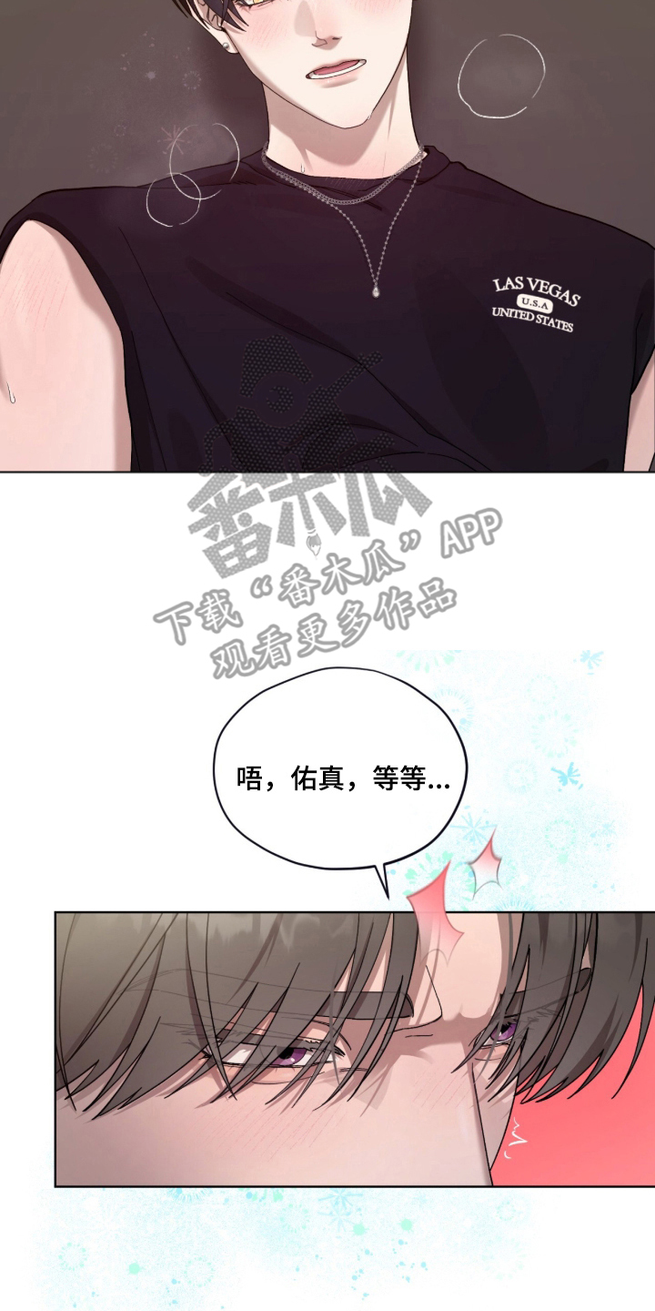 欧米伽的复出漫画,第4章：就好像恋人3图