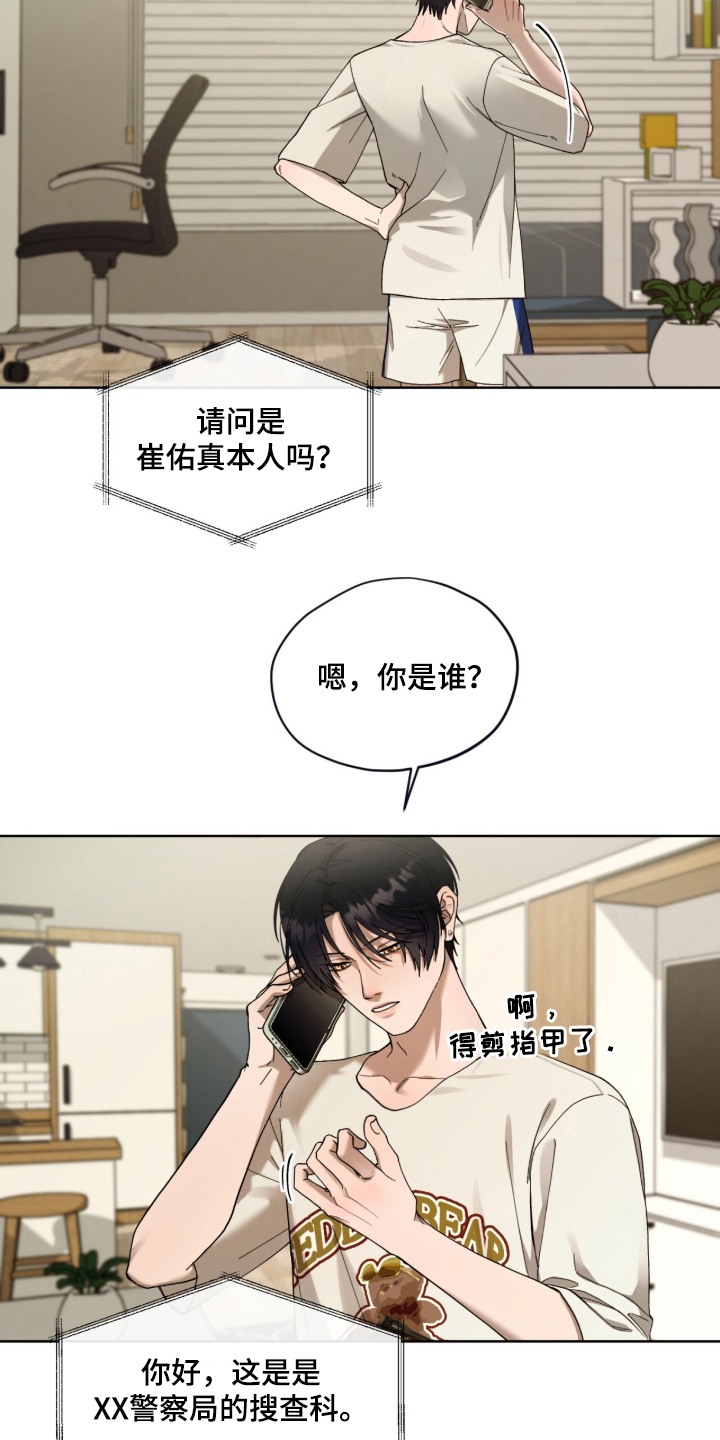 欧米伽的复出漫画,第1章：奇怪的梦3图