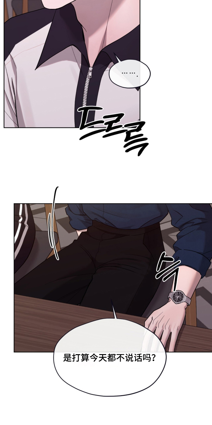 欧米伽的复出漫画,第14章：被人骂的爱好2图
