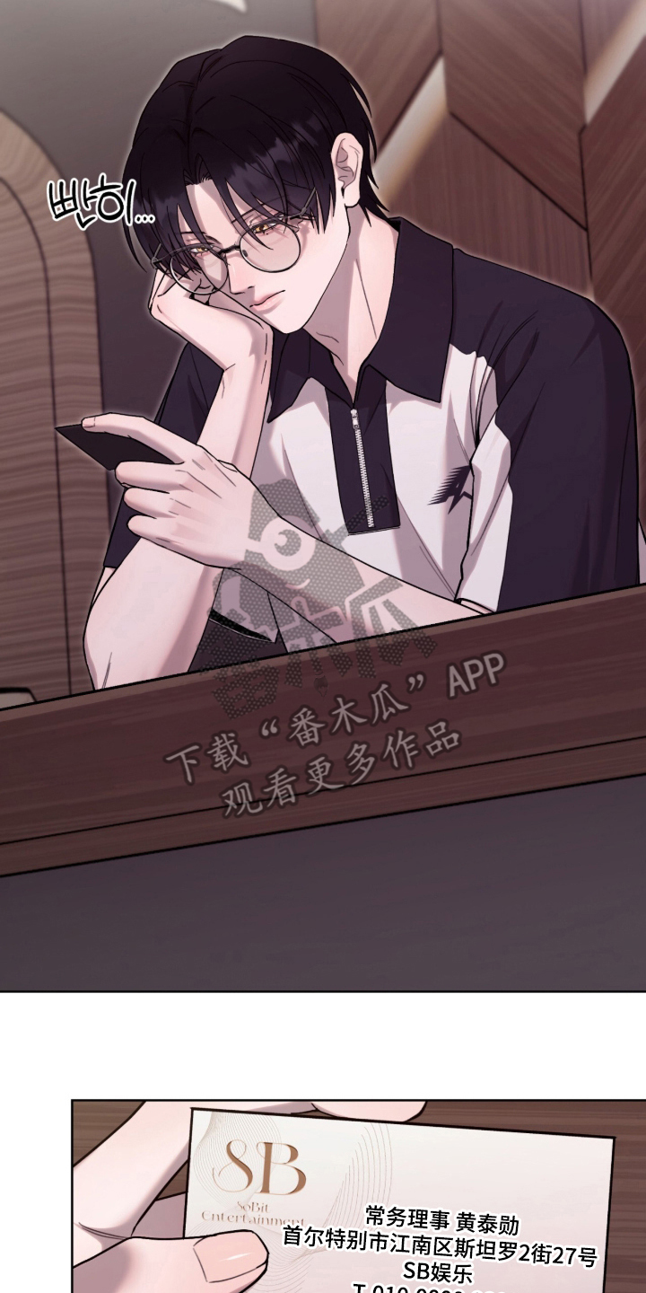 欧米伽的复出漫画,第12章：逃跑1图