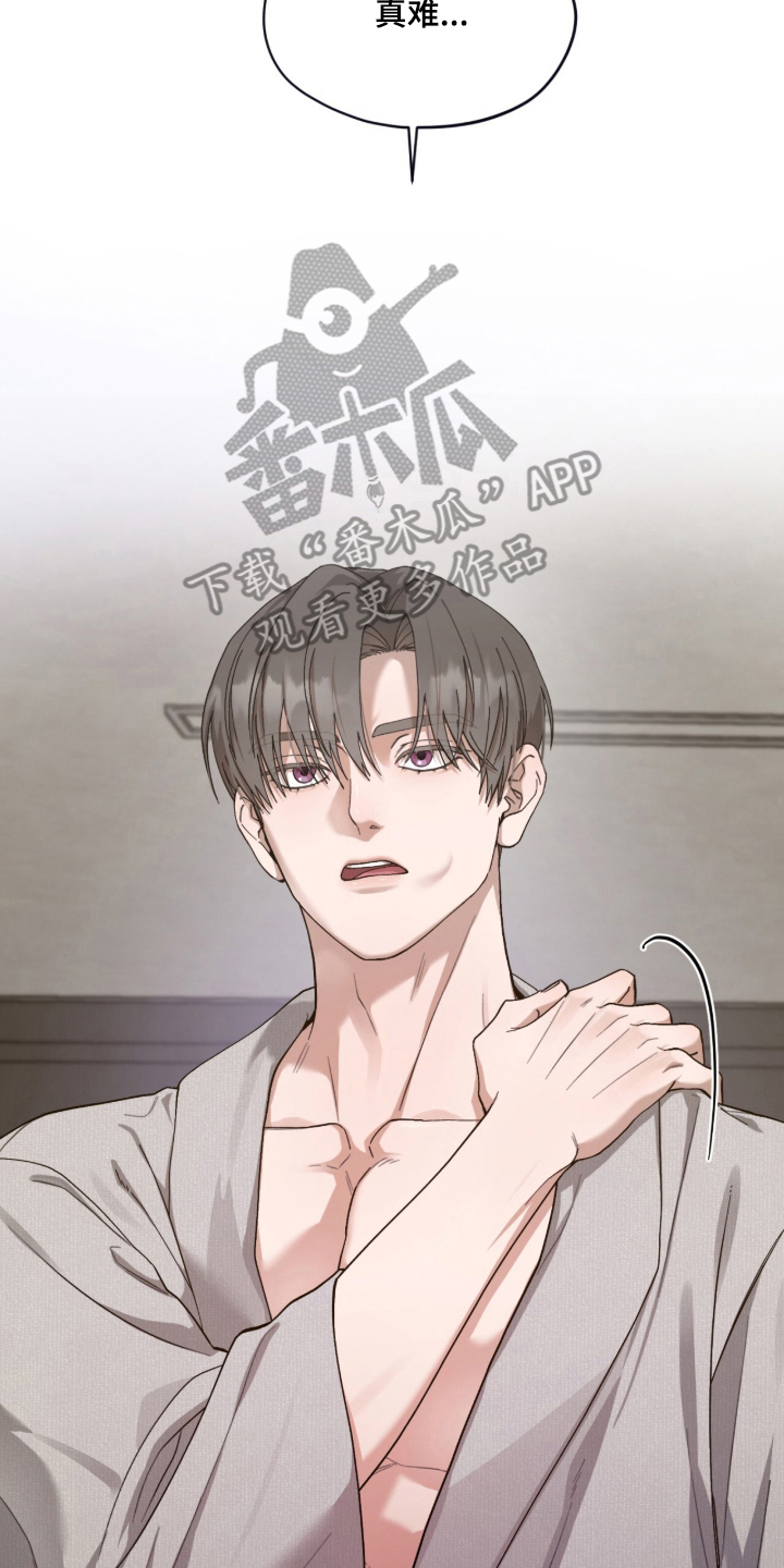 欧米伽的复出漫画,第7章：联系方式4图