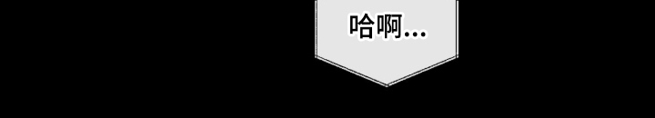 欧米伽的复出漫画,第1章：奇怪的梦5图