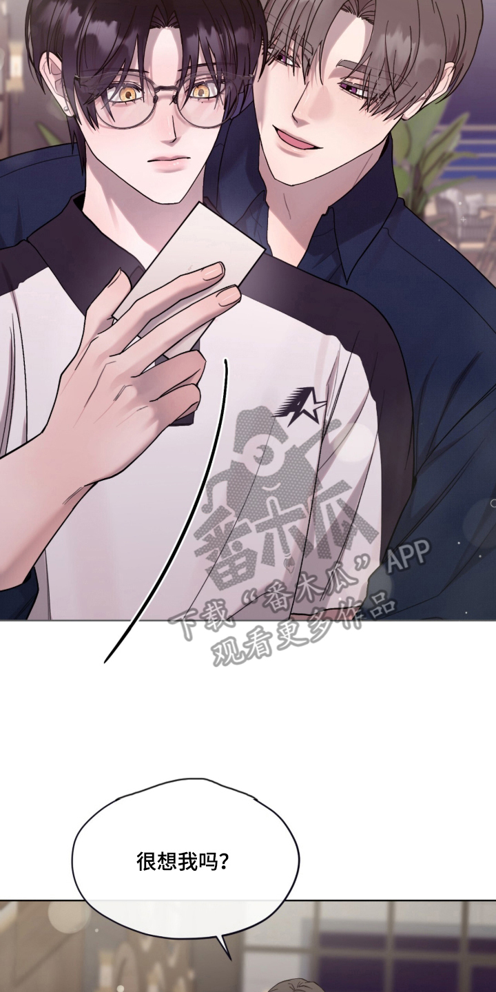 欧米伽的复出漫画,第15章：是什么关系1图