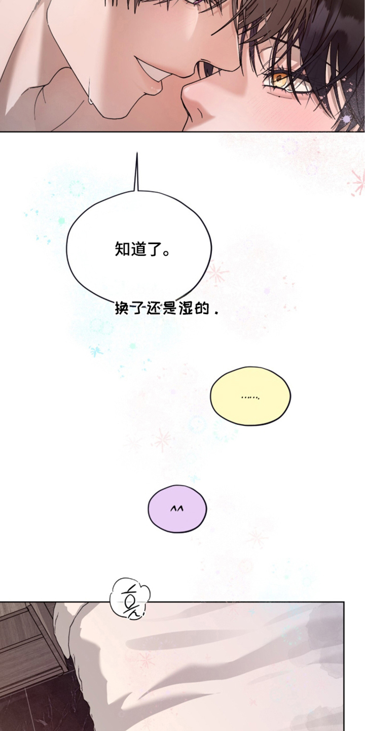 欧米伽的复出漫画,第5章：超级满足2图