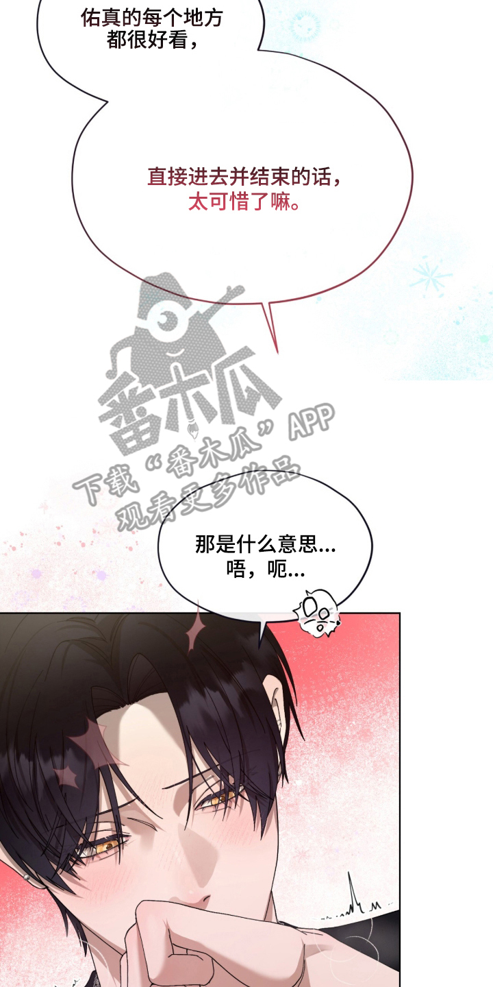 欧米伽的复出漫画,第4章：就好像恋人4图