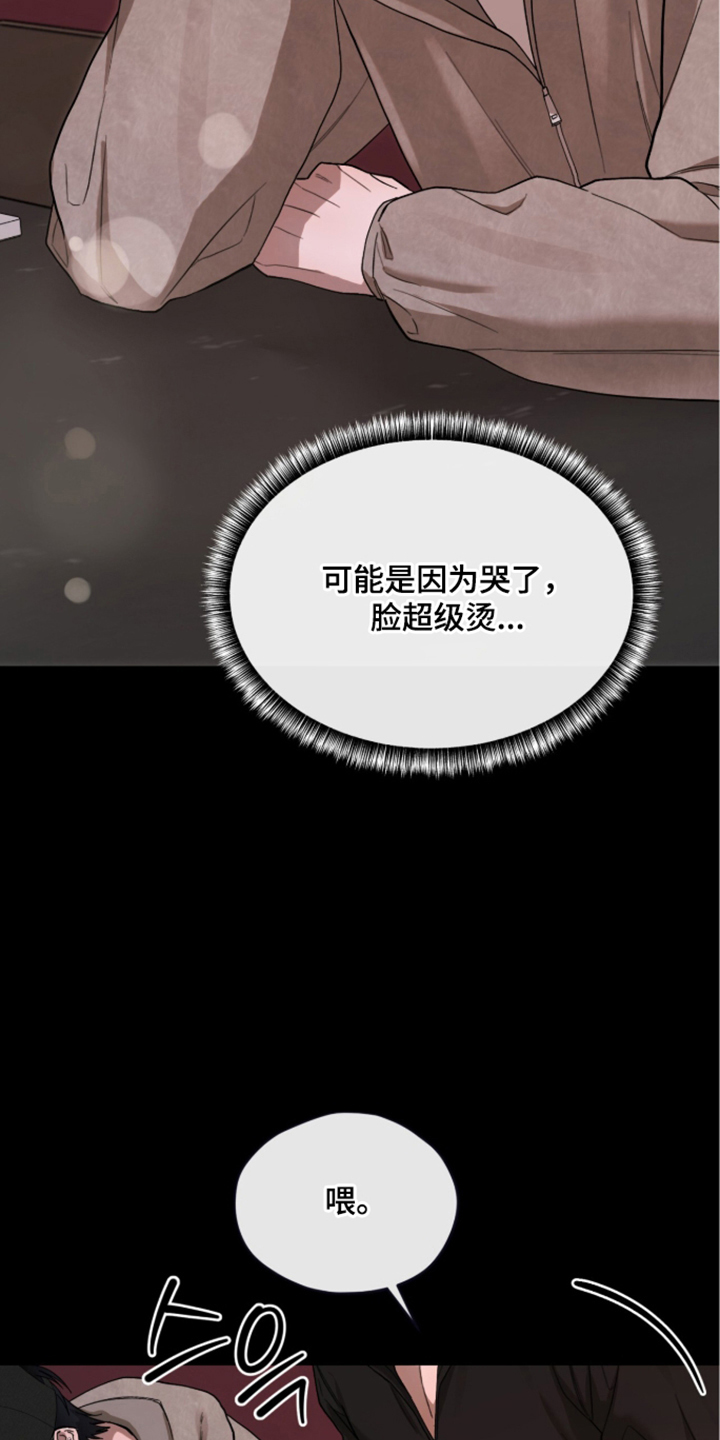 欧米伽的复出漫画,第12章：逃跑3图