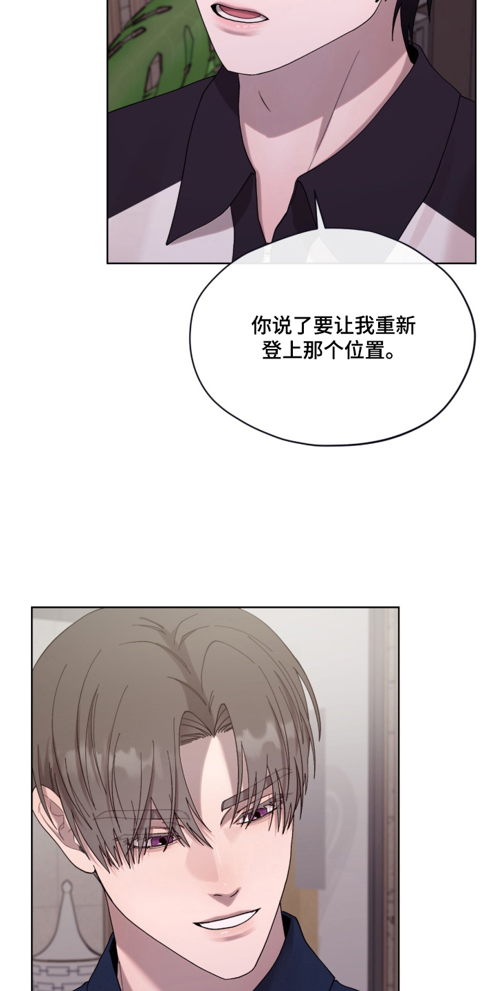 欧米伽的复出漫画,第17章：合同3图