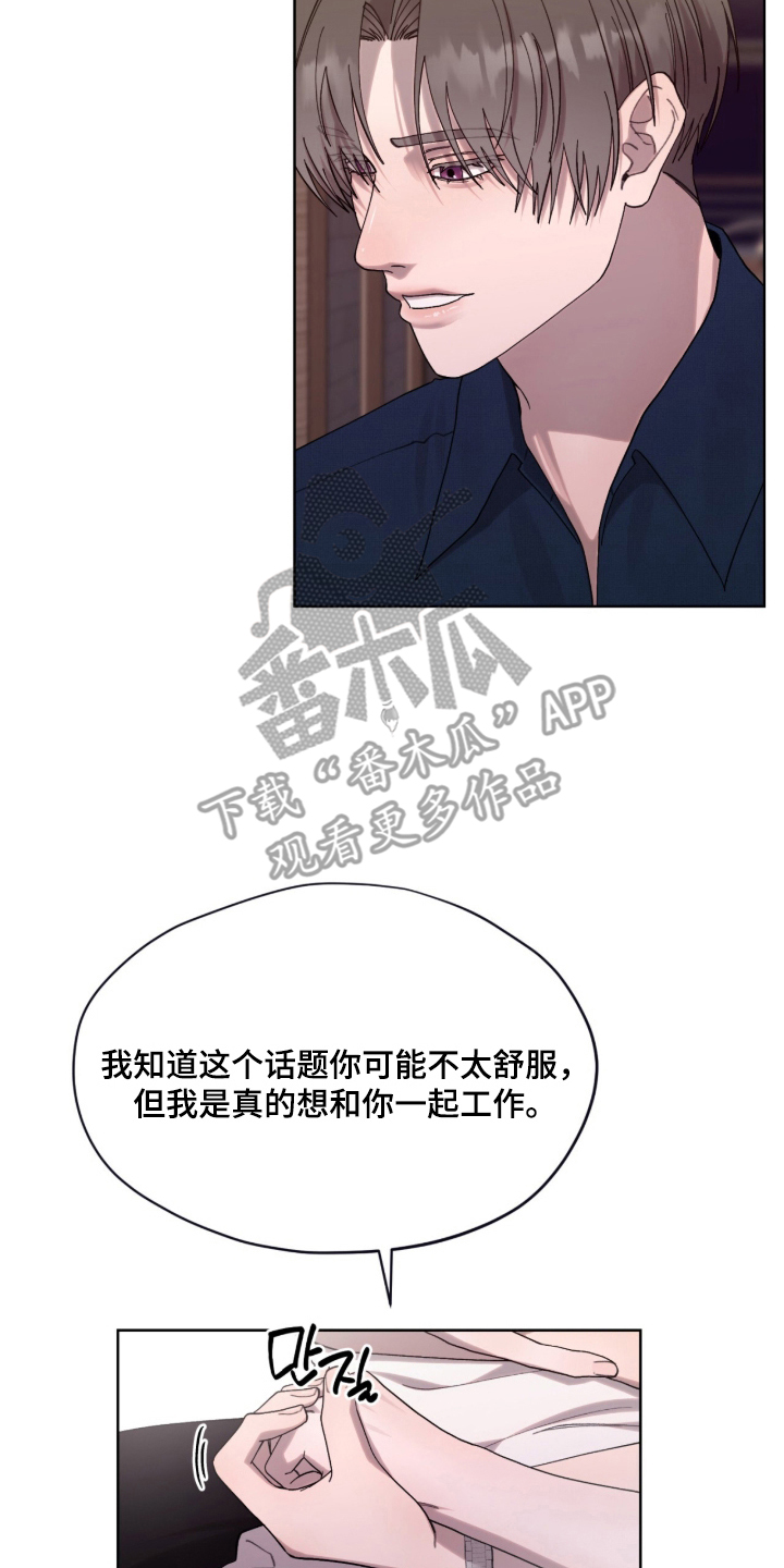 欧米伽的复出漫画,第15章：是什么关系1图