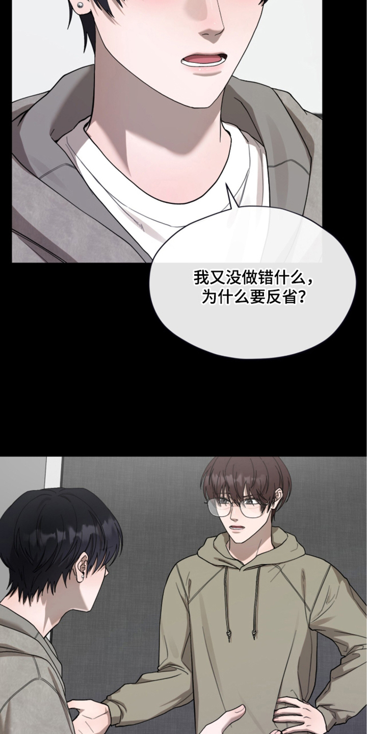 欧米伽的复出漫画,第11章：没有了勇气5图