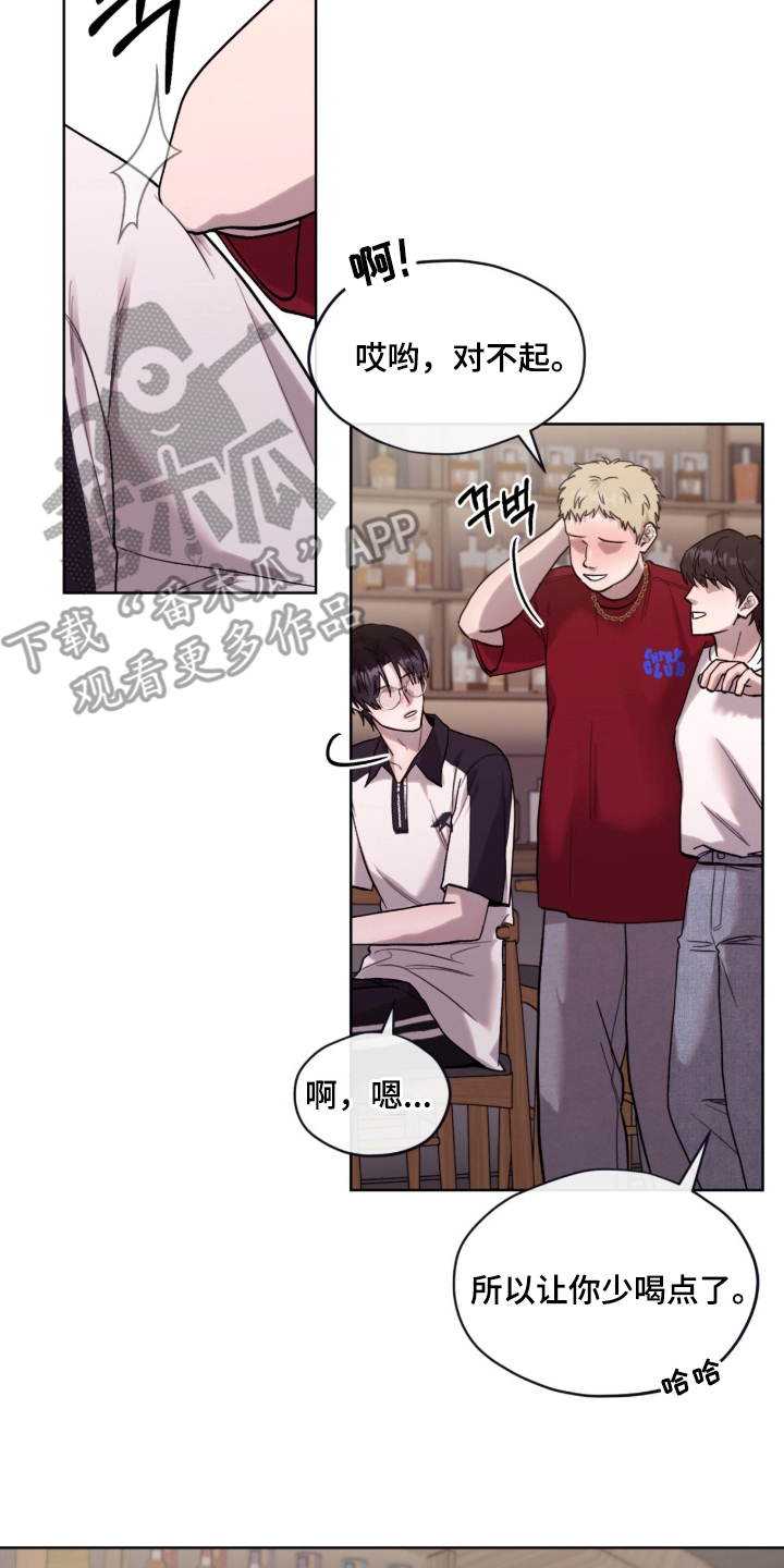 欧米伽的复出漫画,第13章：不像话的传闻1图