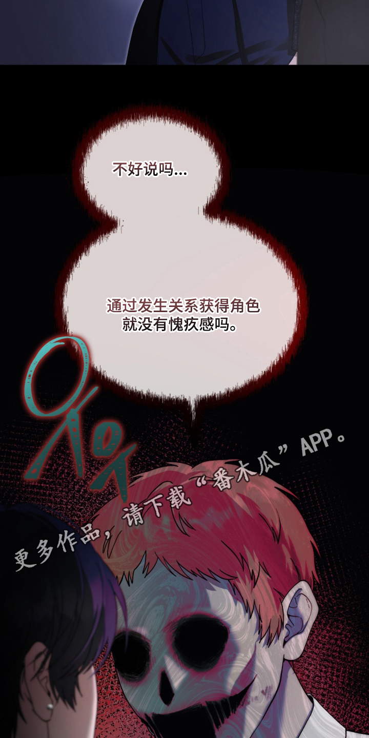 欧米伽的复出漫画,第1章：奇怪的梦3图