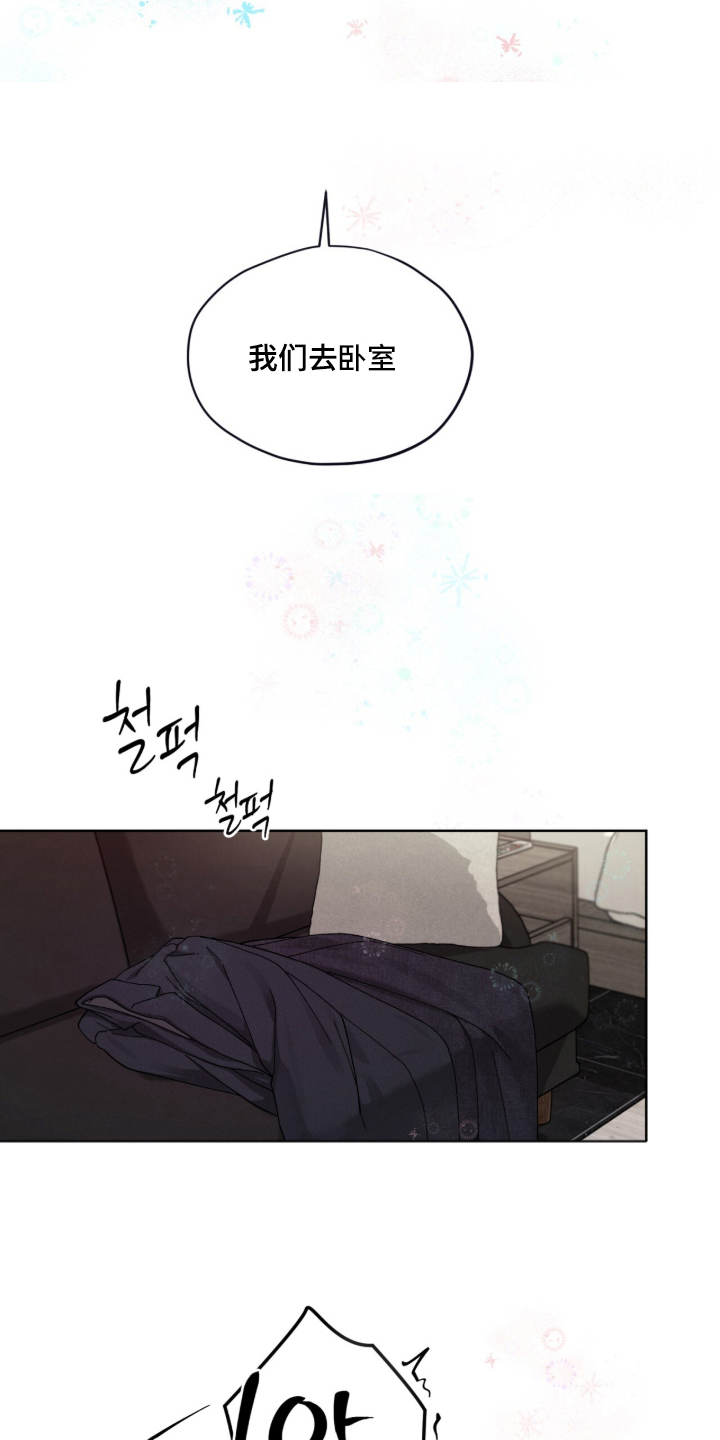 欧米伽的复出漫画,第4章：就好像恋人4图