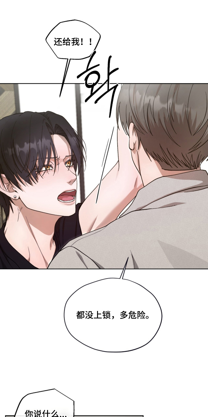 欧米伽的复出漫画,第7章：联系方式1图