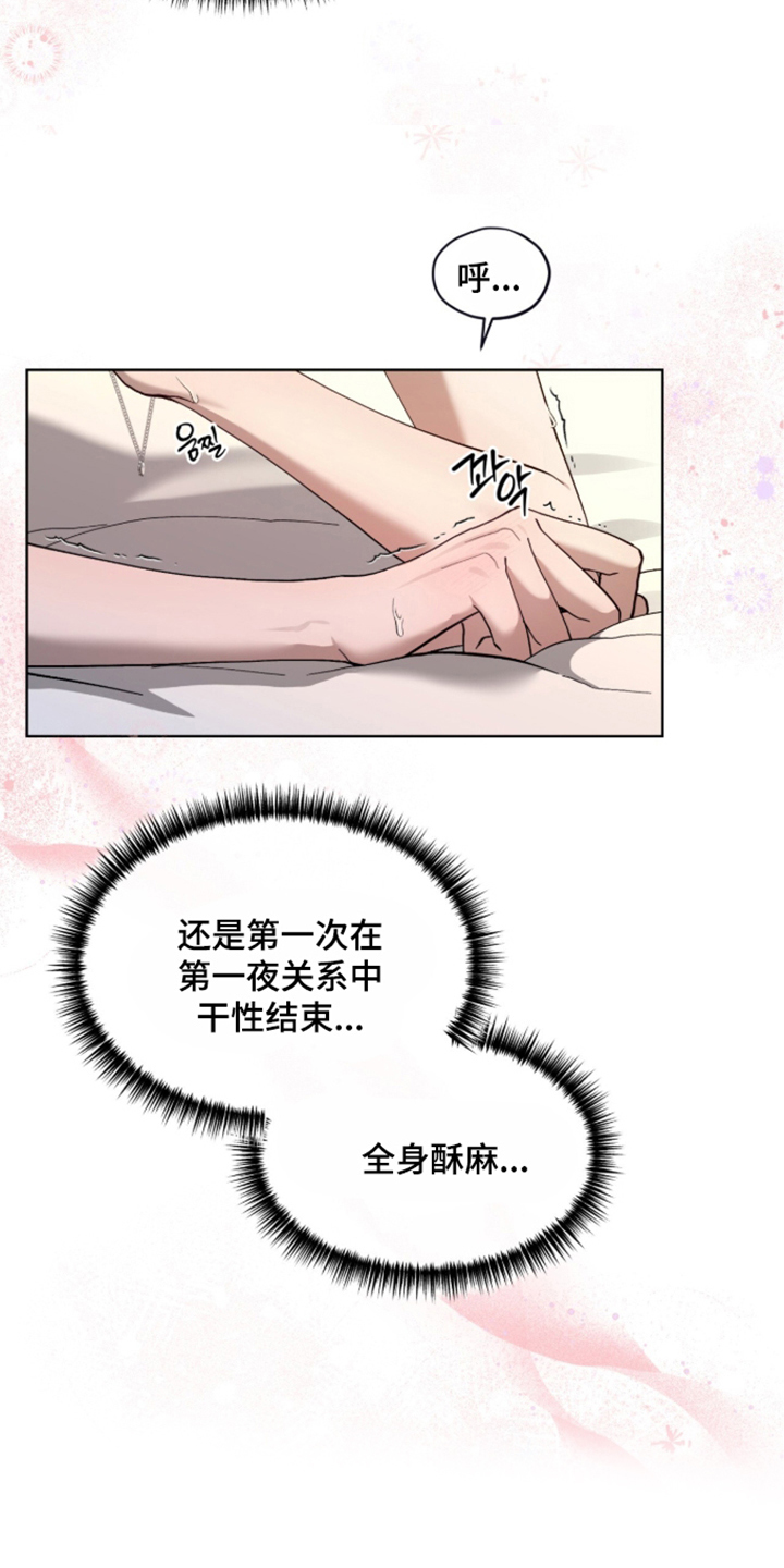 欧米伽的复出漫画,第4章：就好像恋人3图