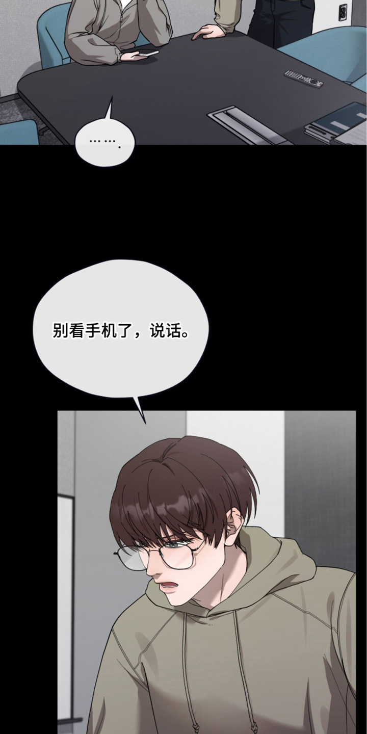 欧米伽的复出漫画,第10章：帮帮我1图