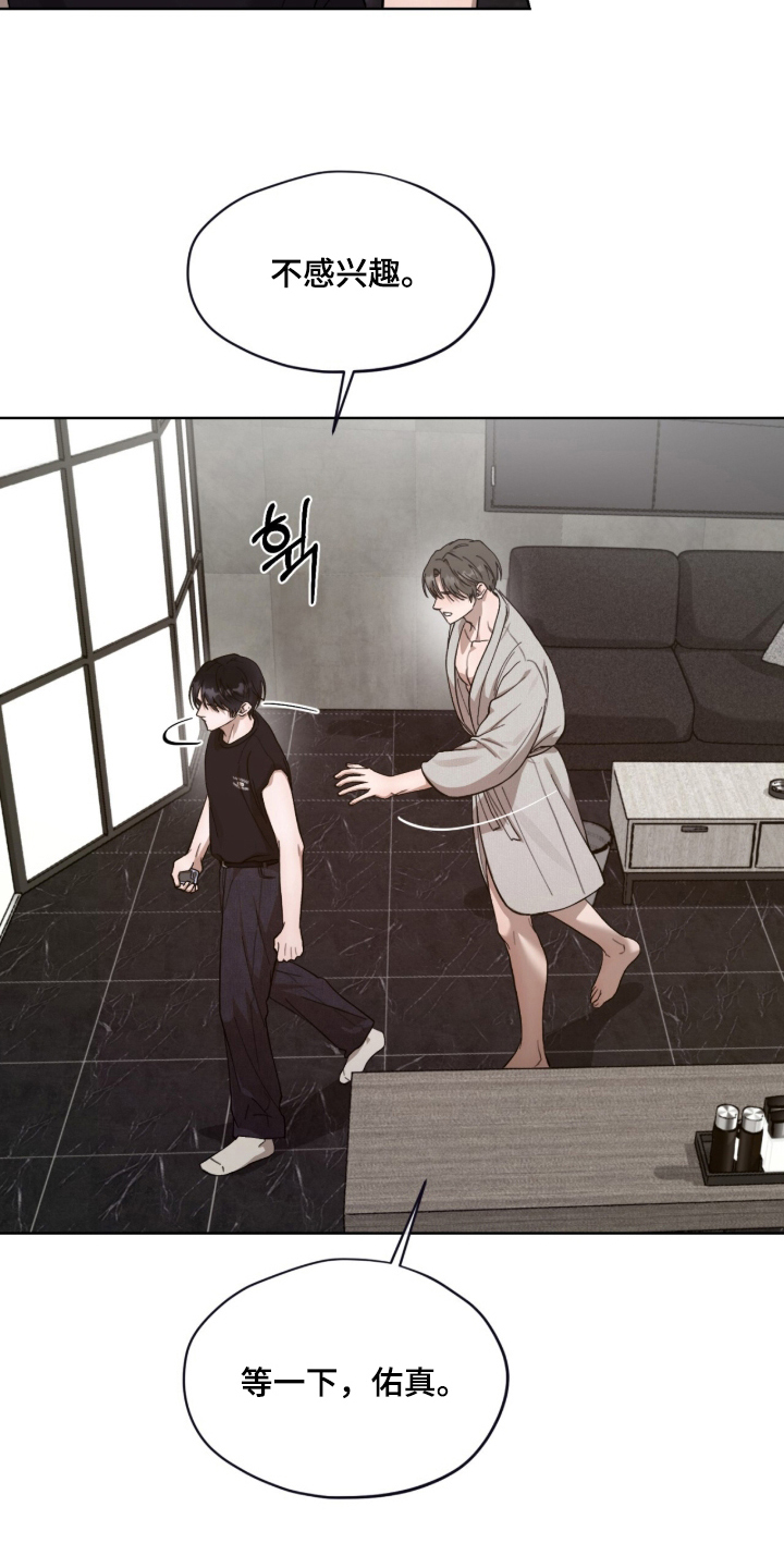 欧米伽的复出漫画,第6章：不会再来5图