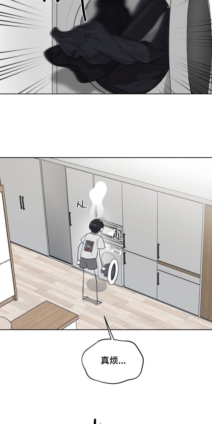 欧米伽的复出漫画,第7章：联系方式2图