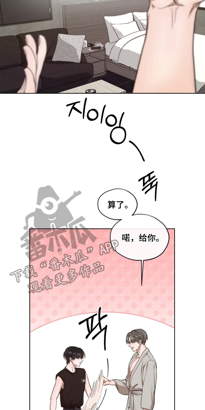 欧米伽的复出漫画,第7章：联系方式4图