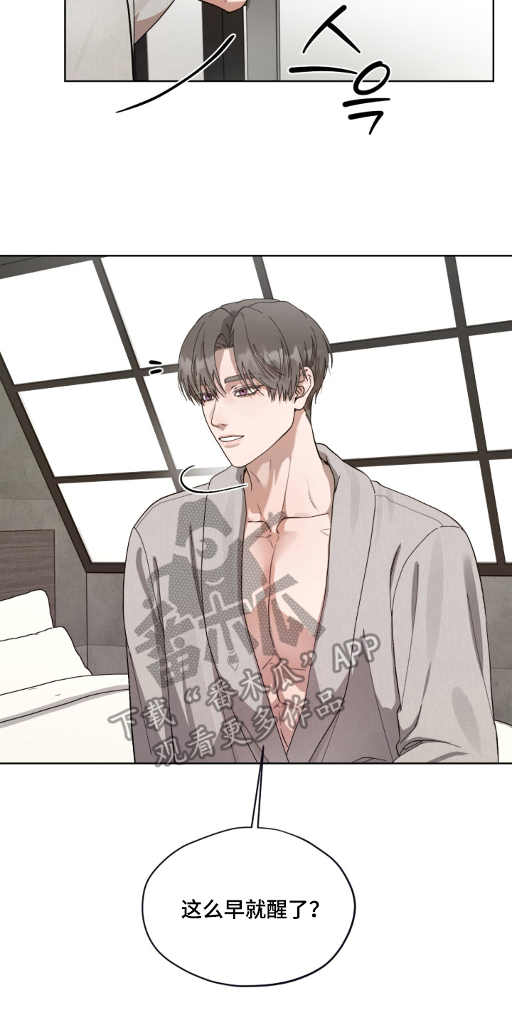欧米伽的复出漫画,第6章：不会再来2图
