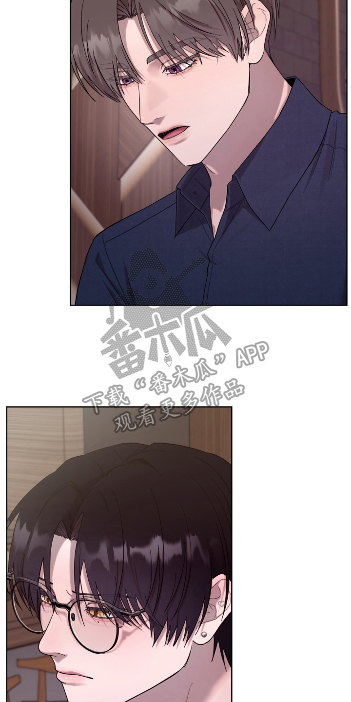 欧米伽的复出漫画,第14章：被人骂的爱好1图