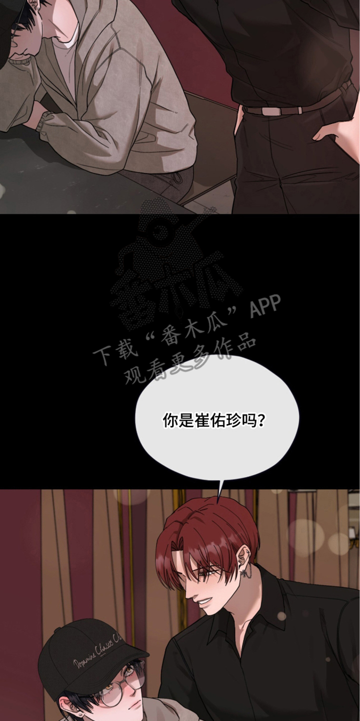 欧米伽的复出漫画,第12章：逃跑4图