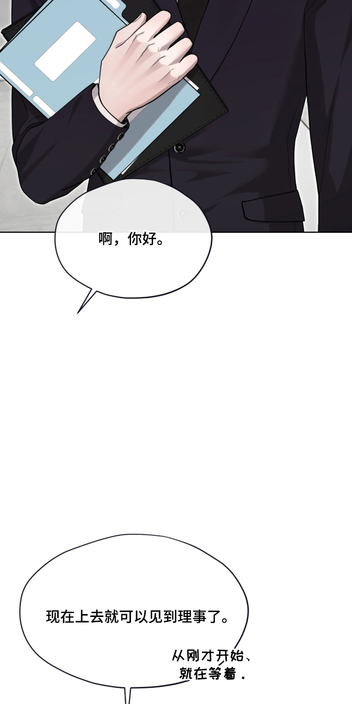 欧米伽的复出漫画,第17章：合同1图