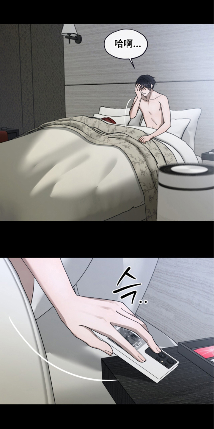 欧米伽的复出漫画,第12章：逃跑1图