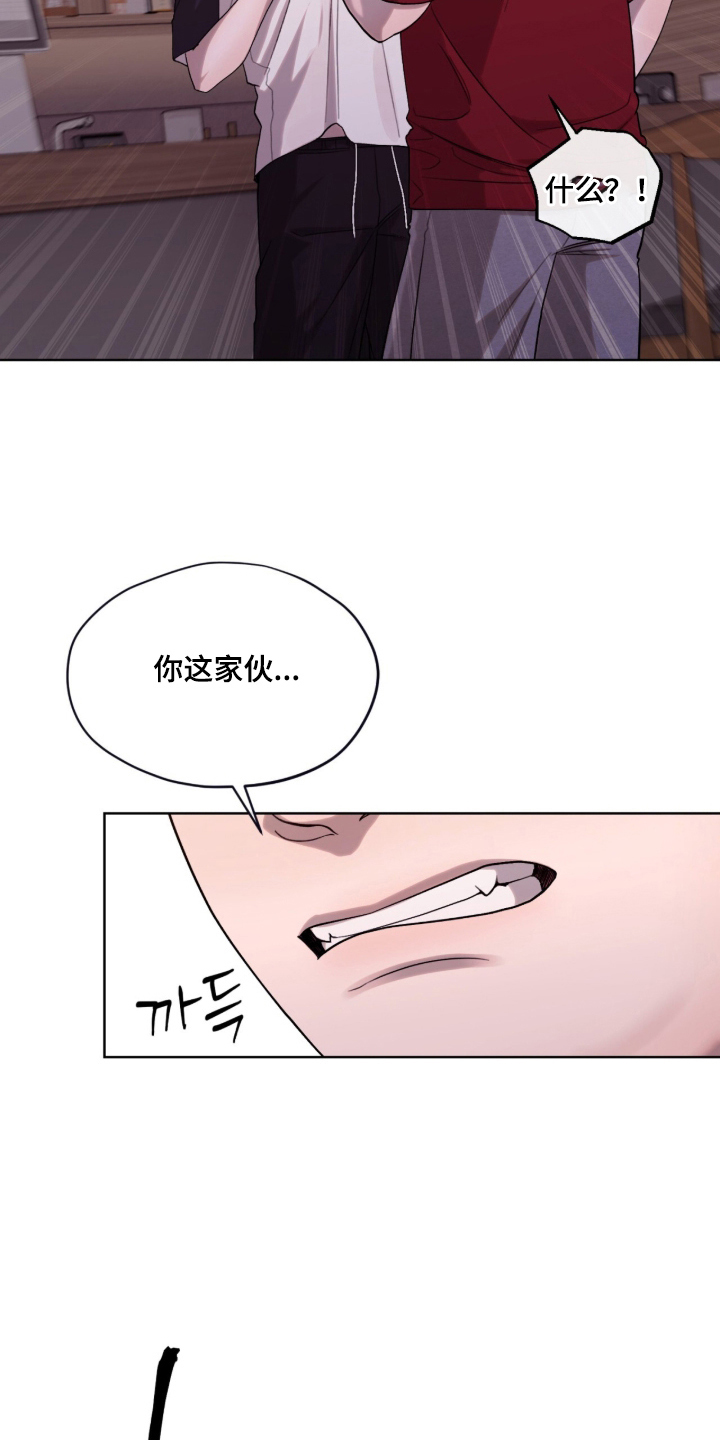 欧米伽的复出漫画,第13章：不像话的传闻4图