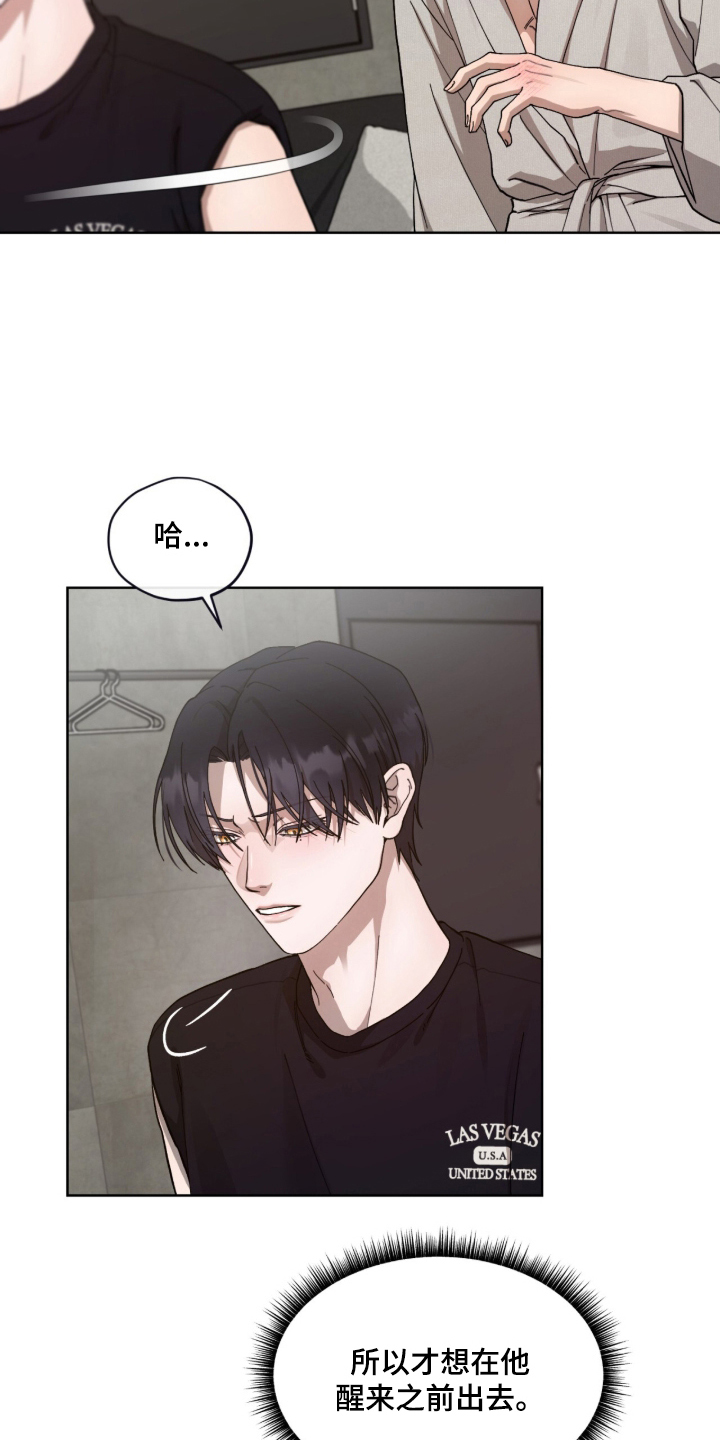 欧米伽的复出漫画,第6章：不会再来1图