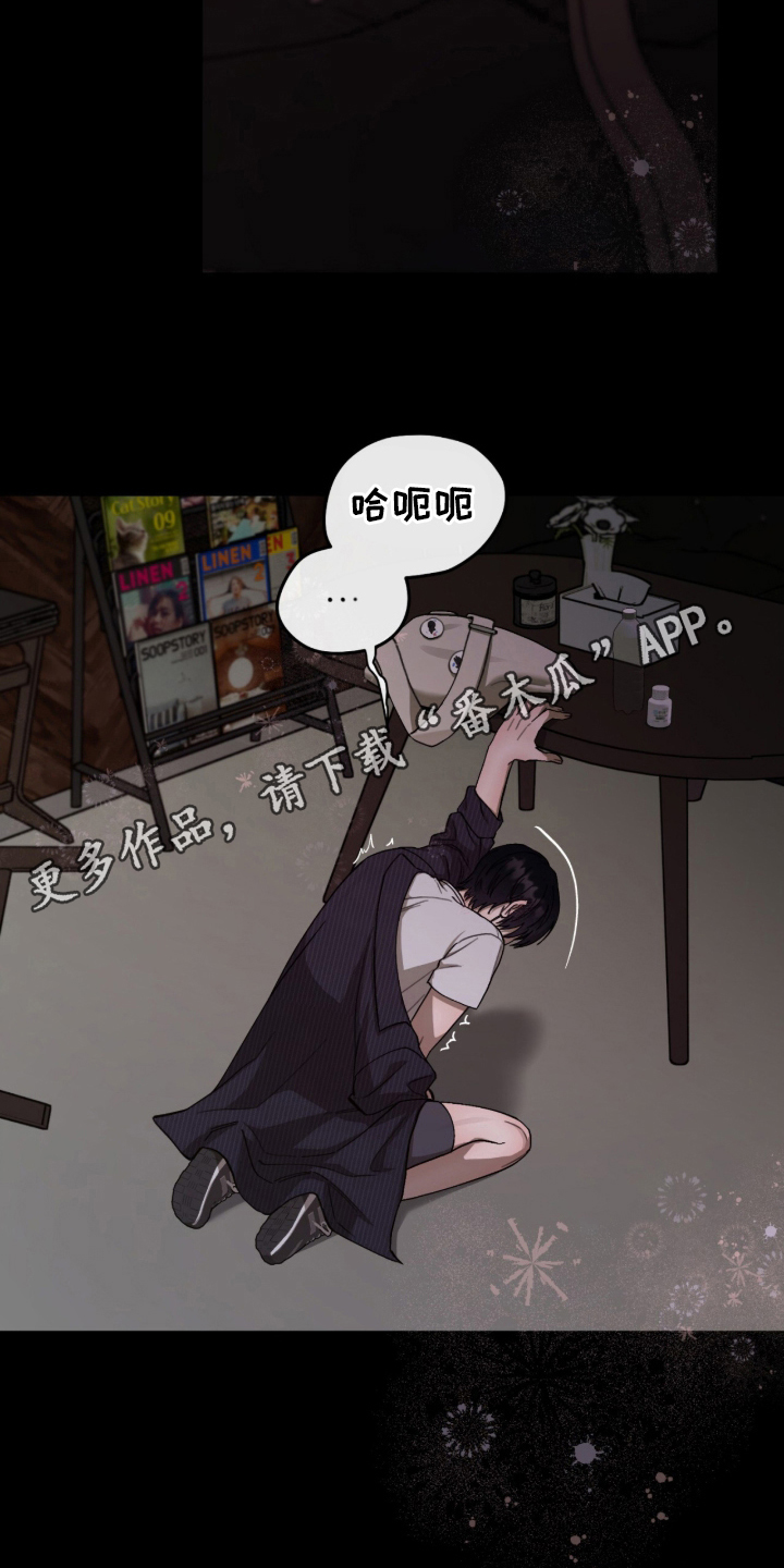 欧米伽的复出漫画,第10章：帮帮我2图