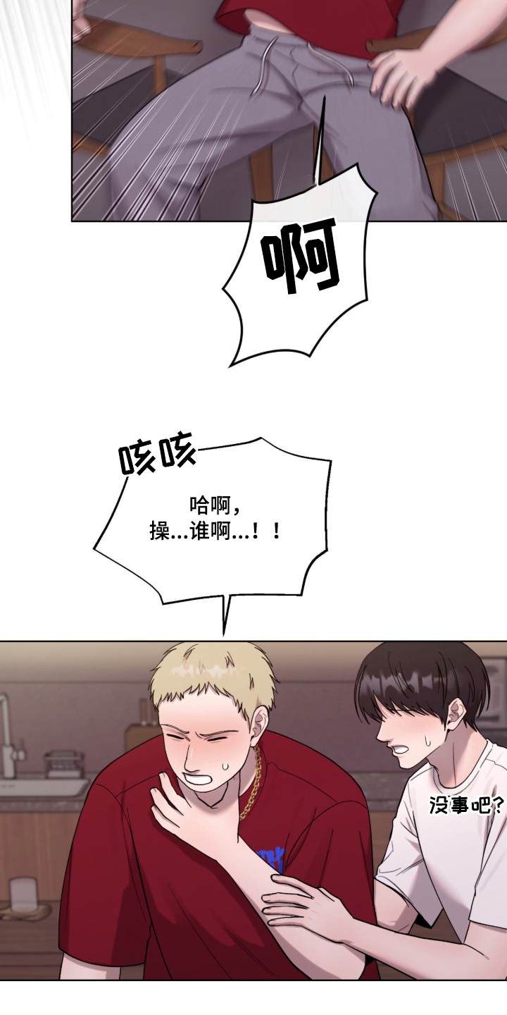 欧米伽的复出漫画,第13章：不像话的传闻3图