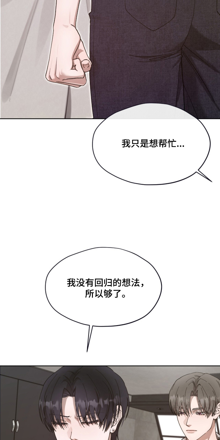 欧米伽的复出漫画,第6章：不会再来5图
