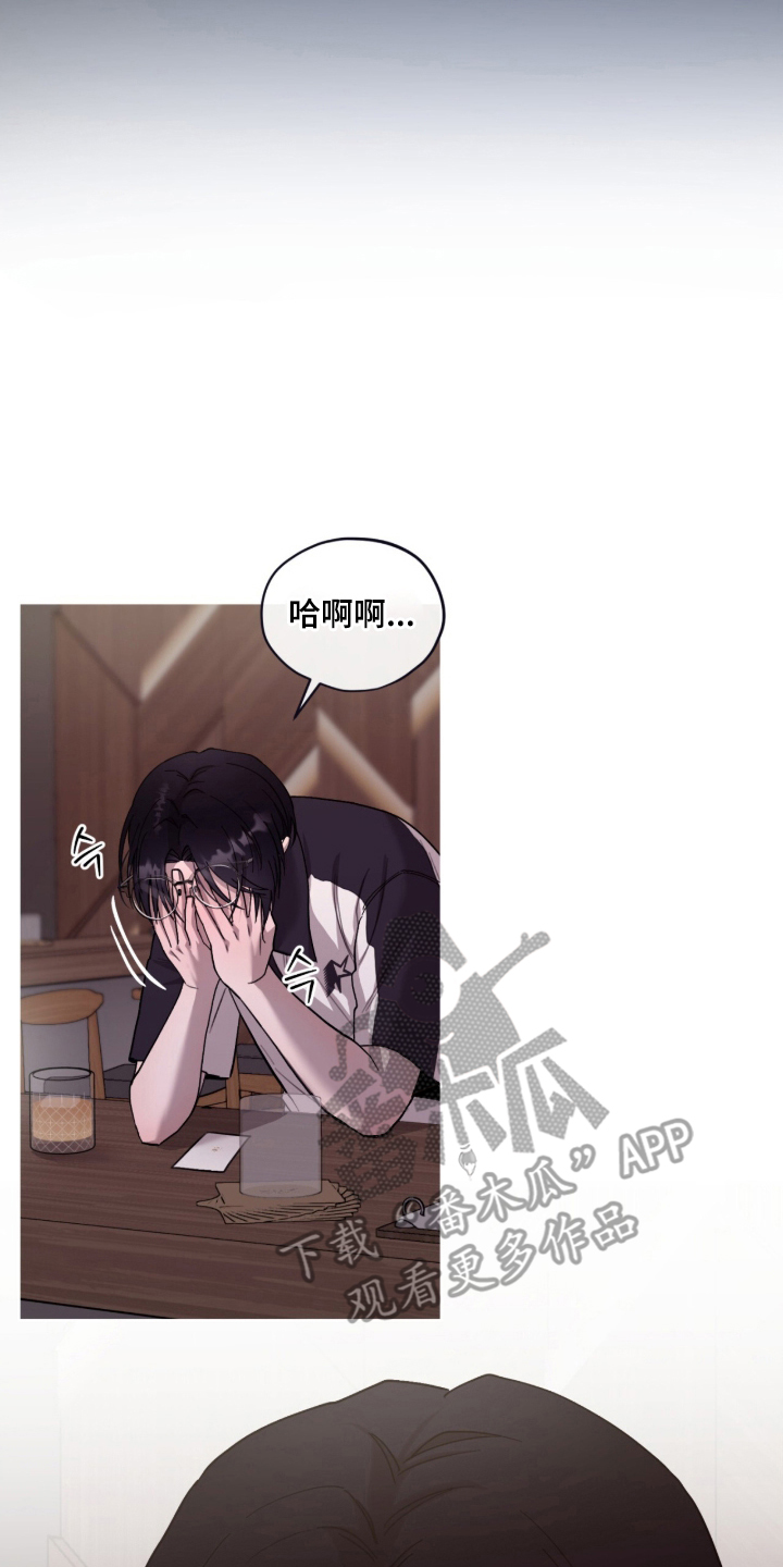 欧米伽的复出漫画,第13章：不像话的传闻4图