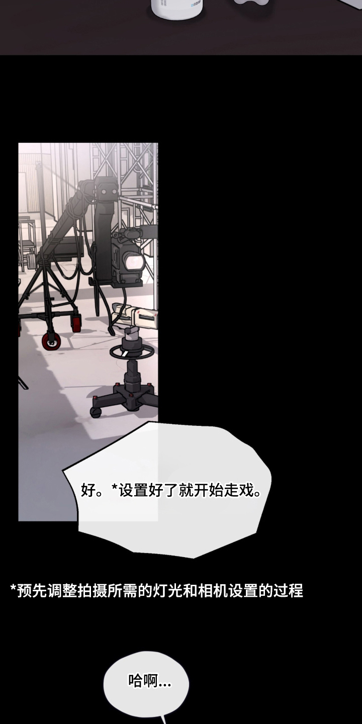 欧米伽的复出漫画,第9章：拍摄现场3图