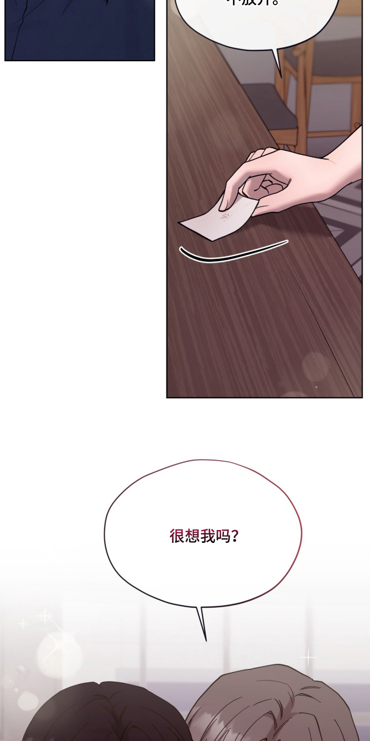 欧米伽的复出漫画,第15章：是什么关系5图
