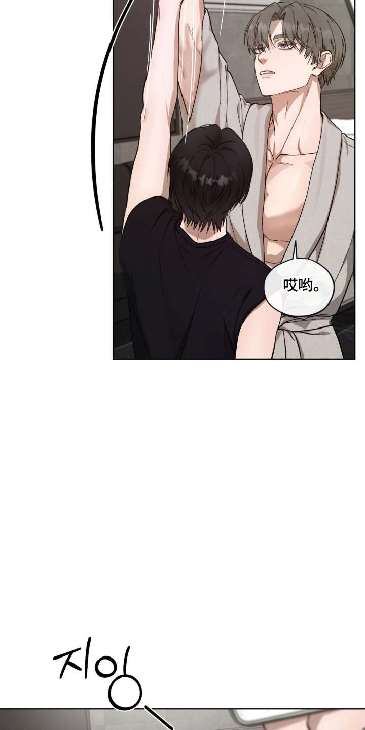 欧米伽的复出漫画,第7章：联系方式3图