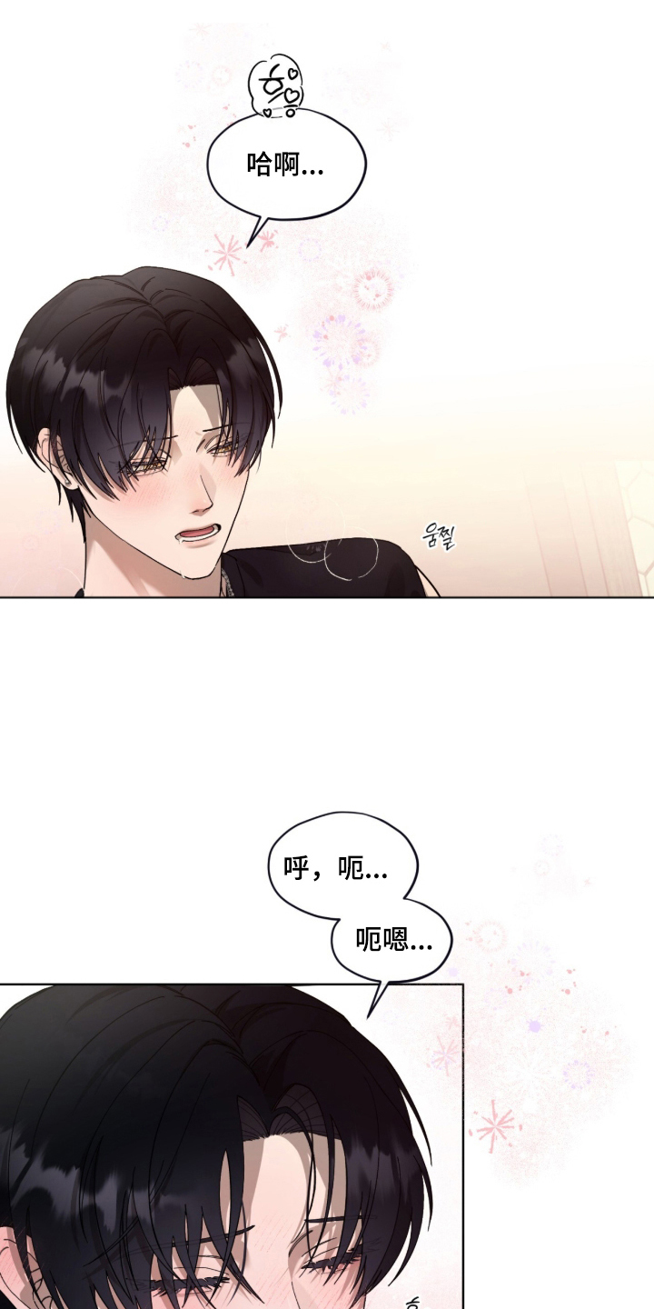 欧米伽的复出漫画,第4章：就好像恋人1图