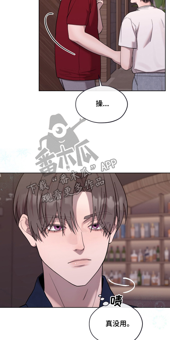欧米伽的复出漫画,第14章：被人骂的爱好4图
