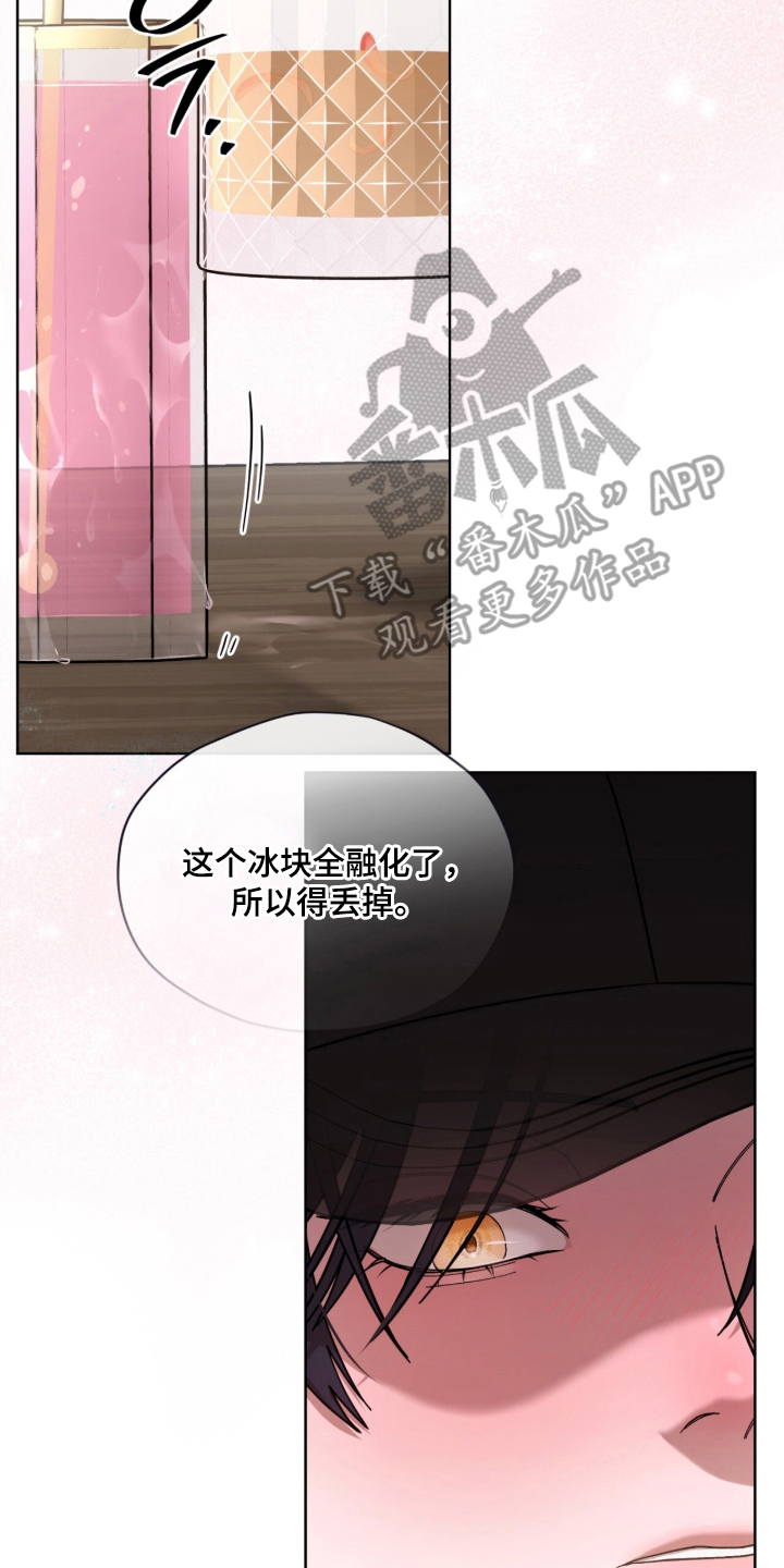 欧米伽的复出漫画,第3章：和我走吗1图